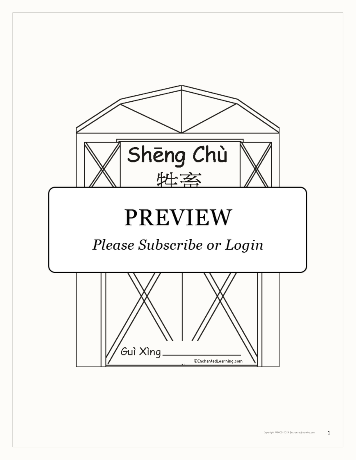 Sheng Chù/Livestock Book interactive printout page 1